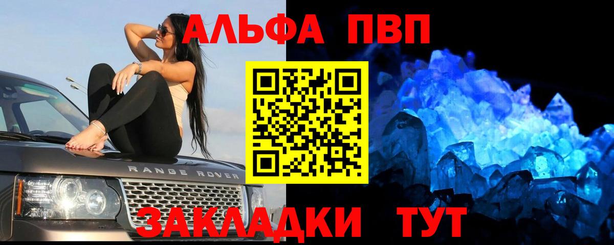 A-PVP СК Великие Луки