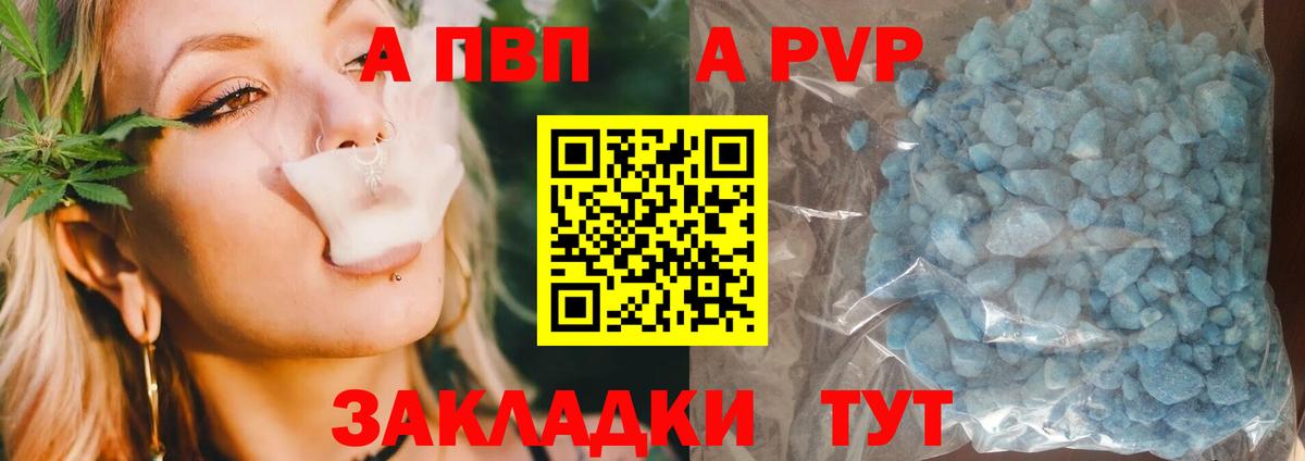 Великие Луки  APVP СК  Вход с VPN 