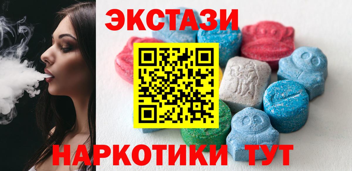 ЭКСТАЗИ MDMA Великие Луки