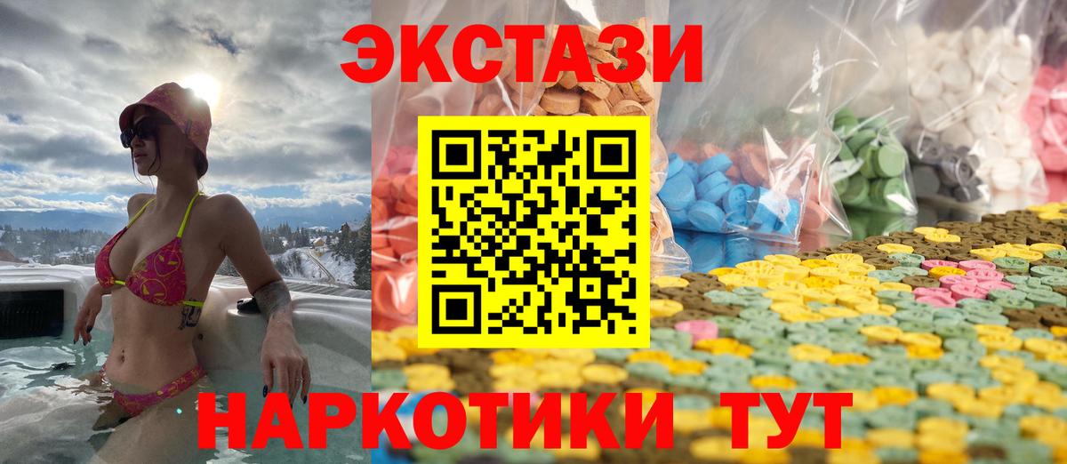 Экстази  купить наркотик  Великие Луки  Вход с VPN  ЭКСТАЗИ таблы  ЭКСТАЗИ ешки 