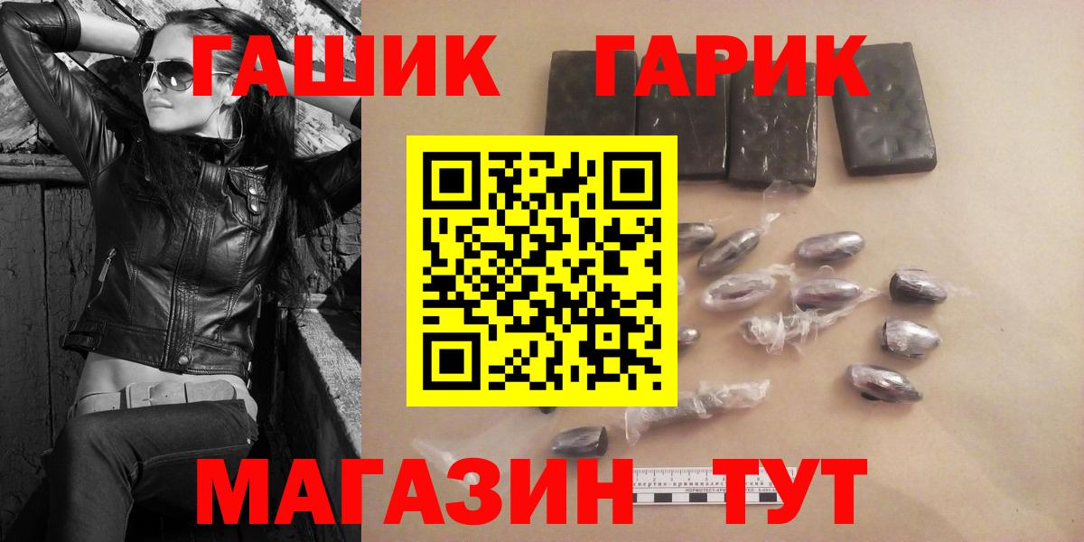 Великие Луки  ГАШ гашик  Вход с VPN  ГАШ 40% ТГК 
