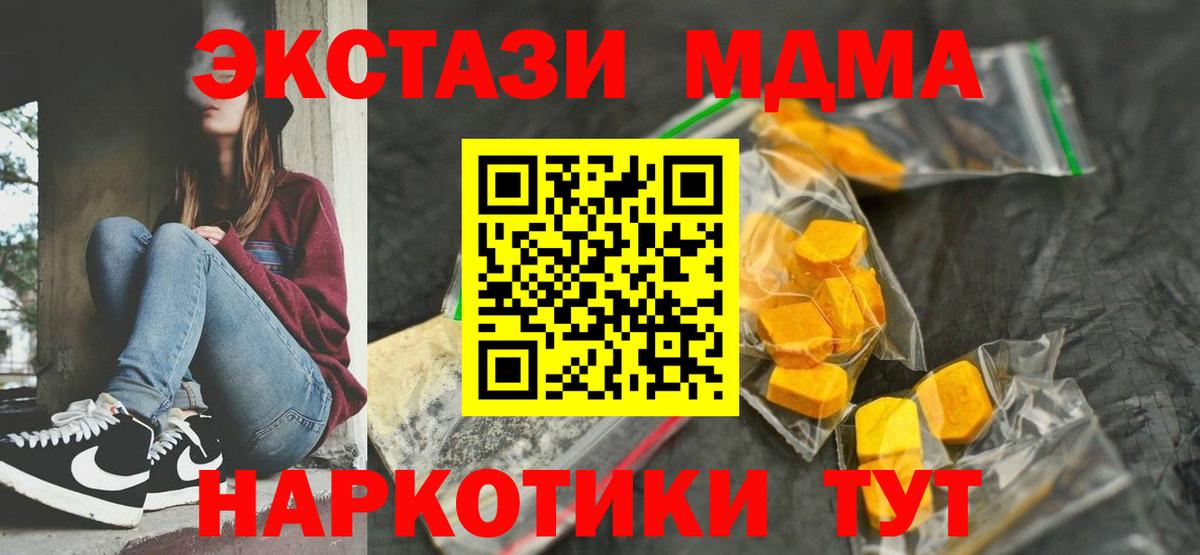 МДМА кристаллы  Вход с VPN  MDMA молли  MDMA  Великие Луки 