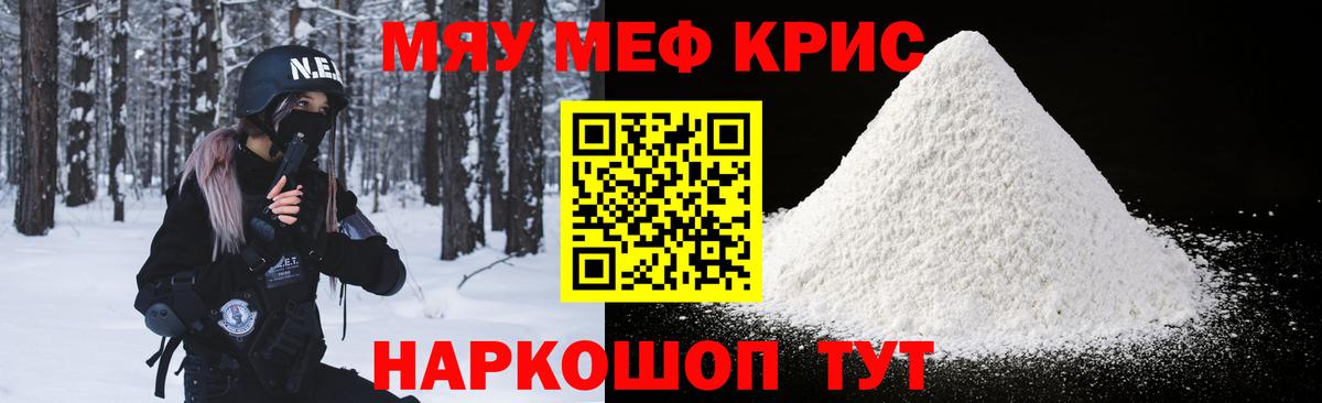 Мефедрон  Меф мяу мяу  Вход с VPN  Великие Луки  МЯУ-МЯУ VHQ 