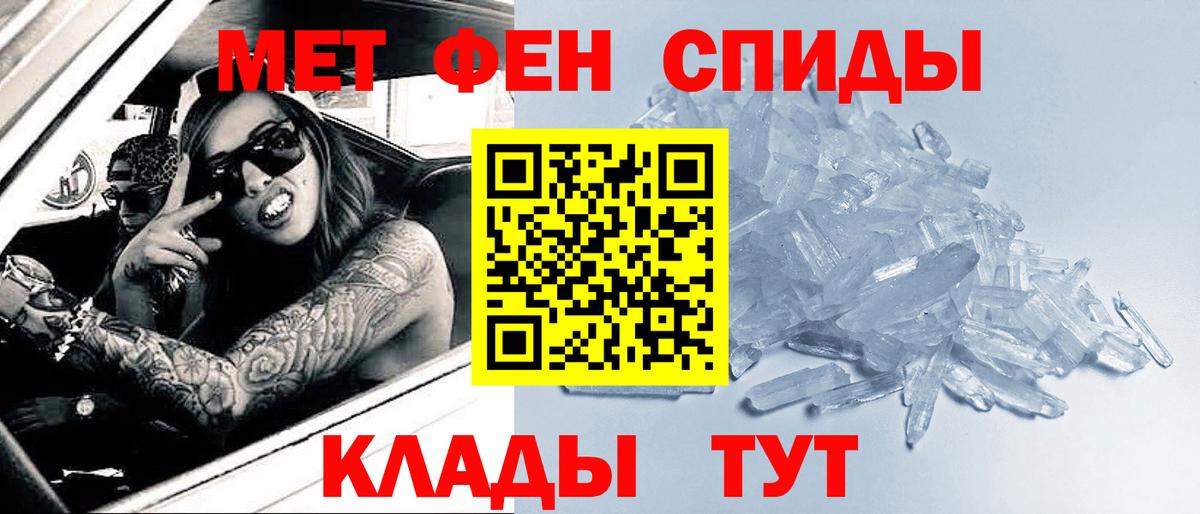 Первитин винт Великие Луки