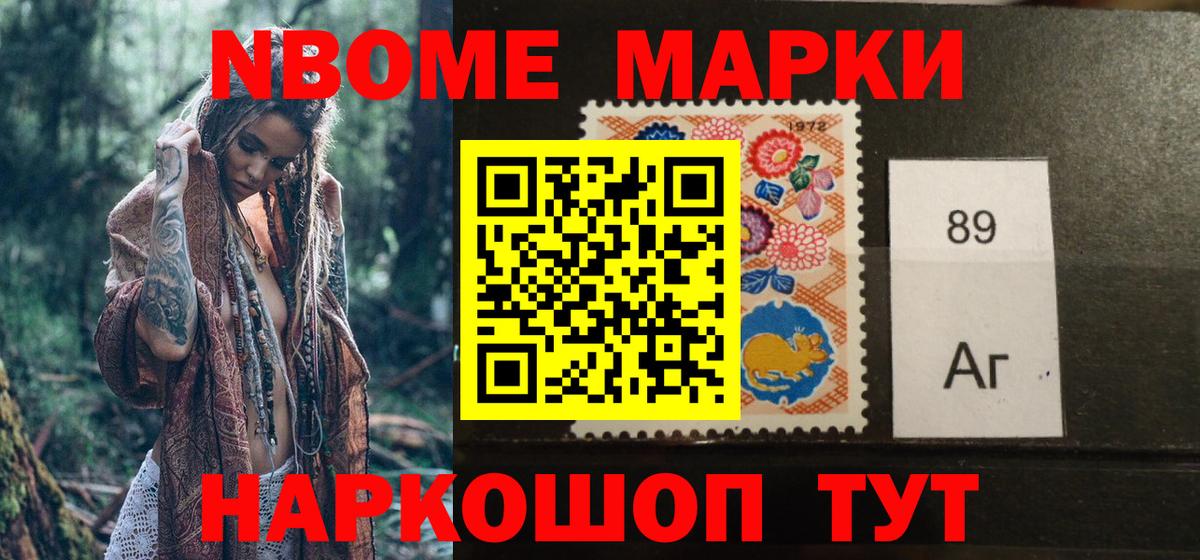 Марки 25I-NBOMe 1500мкг  Вход с VPN  Великие Луки 